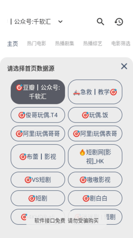 壹梦Box影视TV版 1.0.0 最新版 2