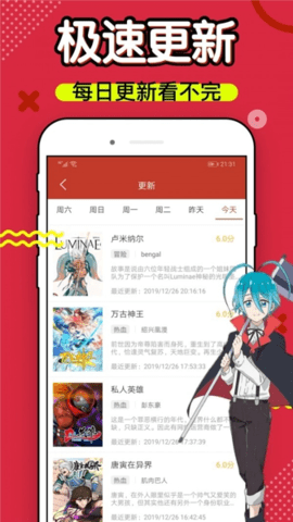 乐可漫画 8.0.3 官方版 1