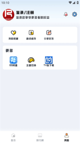 若惜追剧 1.4.0 最新版 1