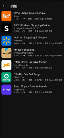 AuroraStore v1.0.8 安卓版 1