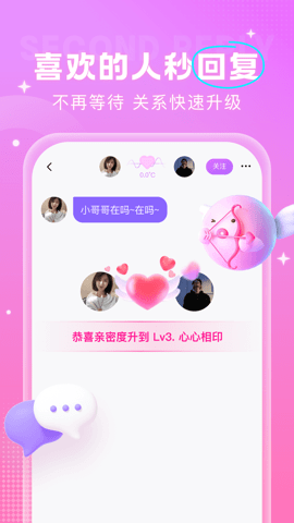 安心同城视频约会美女 v1.1.1 安卓版 1