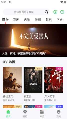 绕滚影视 1.6.0 安卓版 2