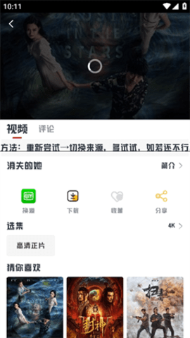 若惜追剧 1.4.0 最新版 3