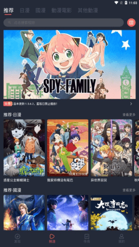囧次元纯净版 1.6.1 去广告版 0