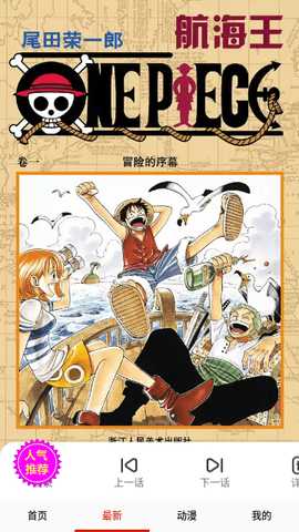 渣渣漫画无广告版 14.0 去广告版 1