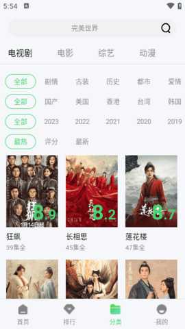 绕滚影视 1.6.0 安卓版 1