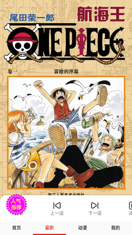 渣渣漫画 14.0 安卓版 1