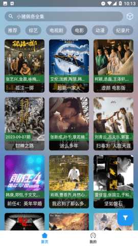 千里之外影视 5.0 安卓版 2