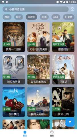 千里之外影视 5.0 安卓版 3