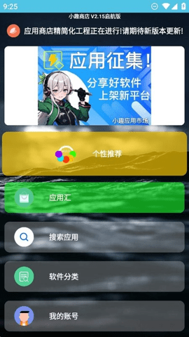 小趣商店最新版 1.27 安卓版 3