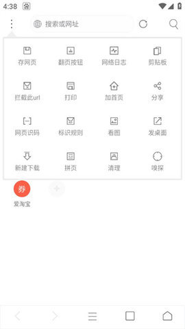 米侠浏览器嗅探版 5.5.4.3 安卓最新版 3