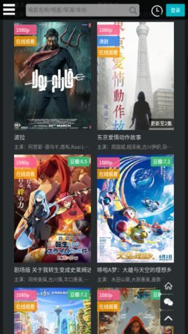 香蕉影视精简版 6.10.0 安卓版 1