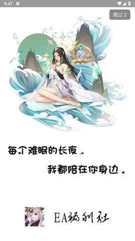 EA聚合破解无限制版 1.0.7 最新版 2