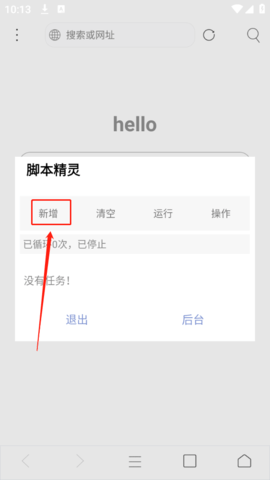 米侠浏览器嗅探版 5.5.4.3 安卓最新版 4