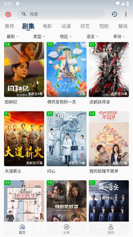 皮皮虾影视TV版 1.0.0 官方版 1