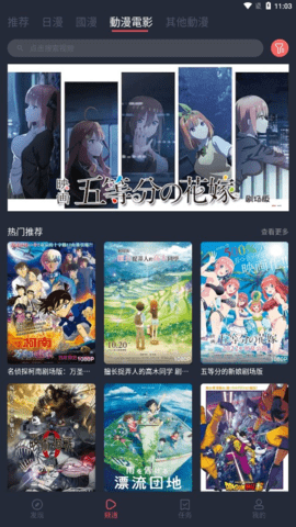 囧次元纯净版 1.6.1 去广告版 1