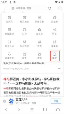 米侠浏览器嗅探版 5.5.4.3 安卓最新版 2