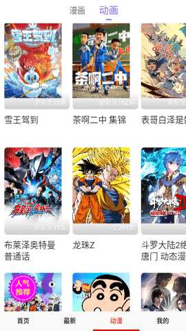 渣渣漫画无广告版 14.0 去广告版 2