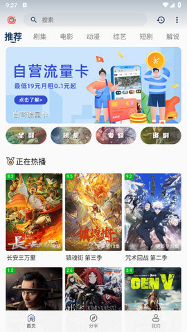 皮皮虾影视 1.0.0 官方版 1