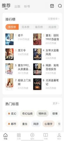 番茄免费阅读小说去广告版 5.8.1.33 安卓版 1