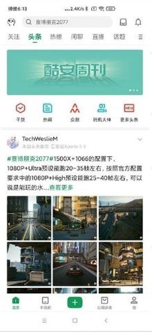 酷安最后一个无广告版本 13.0.1 安卓版 2