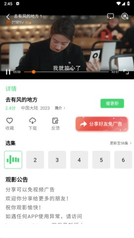 风车影视 1.1.0 最新版 2