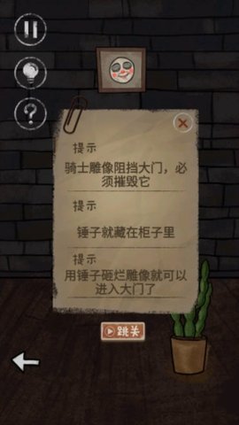 有本事来开门  安卓版 2