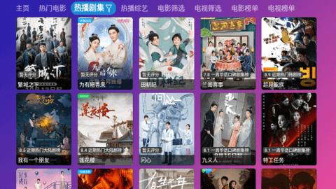 游米影视TV盒子 3.0.8 最新版 3