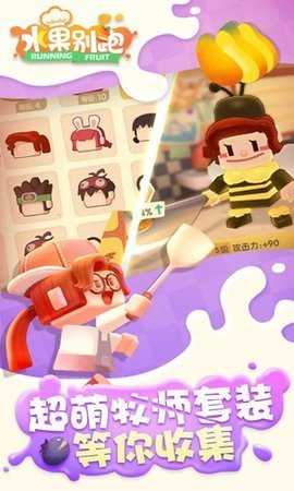 水果别跑 1.2 安卓版 1