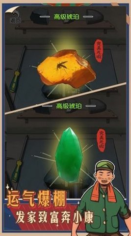 记忆中的庙会手机版 9.15 安卓版 1