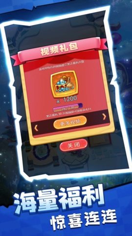 全民爱塔防最新版 5.0.0 安卓版 2