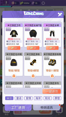 潮流合伙人破解版 1.0.17 安卓版 1