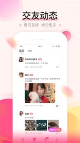 密友最新版 1.5.1 手机版 2