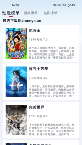 良人影视 1.3.3 安卓版 2