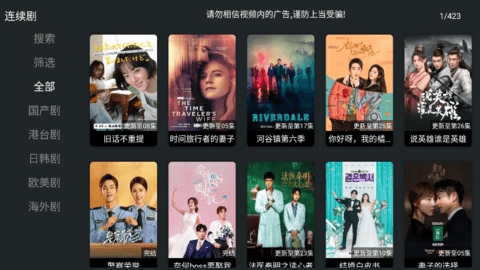 聚合TV电视版 2.2 最新版 2