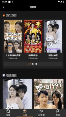 苗苗剧场App官方版 1.5 安卓版 1