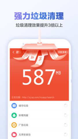 猎豹清理大师 6.23.0 最新版 0