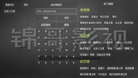 锦哥影视TV 20230818  1