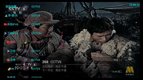 爱看tv港澳频道版 2.3.8 去广告版 2