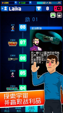 双射手舰队中文版 1.50.1 安卓版 1