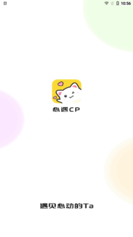 尤墨抖心遇CP 1.2.1 安卓版 2