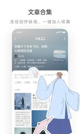lofter小说 8.1.20 最新版 1