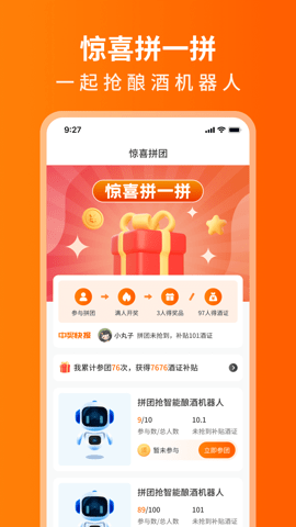 开心酒庄app官方版 v1.0.0 安卓版 1