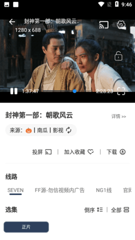 豆豆影视 9.9.9 最新版 1