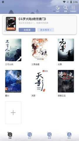 火辣辣小说 1.2.3 安卓版 1
