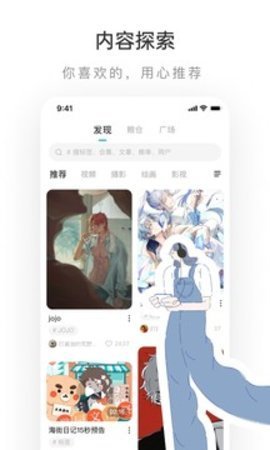 lofter小说 8.1.20 最新版 2