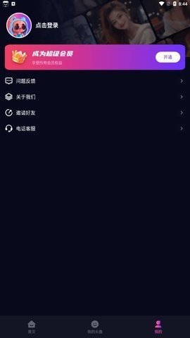 AI魔法卡通头像 1.0 安卓版 3