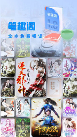 笔趣阁去广告精简版 1.0.0 安卓版 2