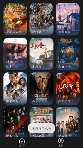 野马视频无广告版 5.0.1 免费版 3