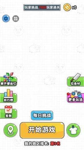 玩个啥啊 v1.0.32.0 安卓版 1